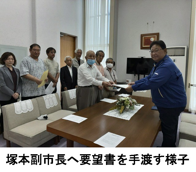 塚本副市長へ要望書を手渡す様子