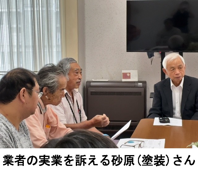 業者の実業を訴える砂原（塗装）さん